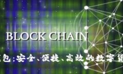 超级3M比特币钱包：安全、便捷、高效的数字货币