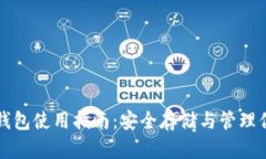 搜狗比特币钱包使用指南