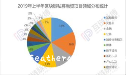 如何选择和使用Feathercoin钱包：您的终极指南