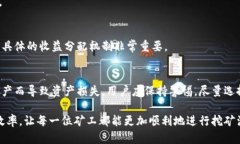 biao ti如何查看自己在矿池的钱包余额和交易记录