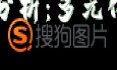 以太坊钱包投资收益分析