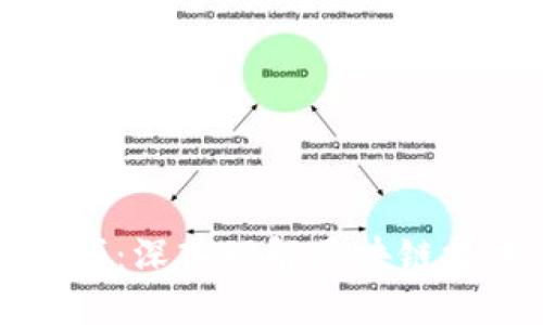 区块链钱包演讲视频：深入理解区块链技术与数字资产管理