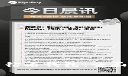 如何申请比特币钻石钱包：全面指南与步骤详解