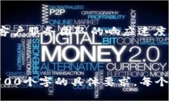 优质baiotiSC钱包官网：安全便捷的数字资产管理平