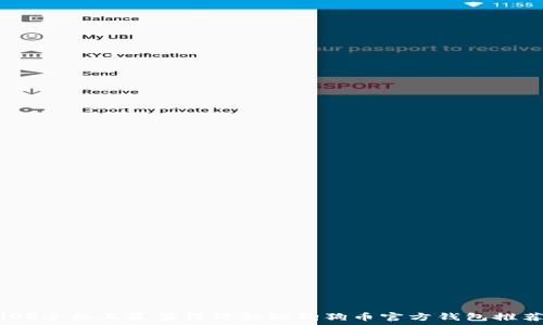   
iOS手机上最值得信赖的狗狗币官方钱包推荐