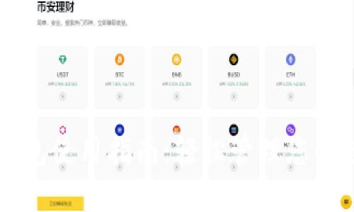 以太坊钱包使用指南：轻松管理您的数字资产