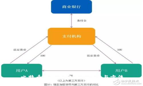 比特币钱包加密的重要性与方法