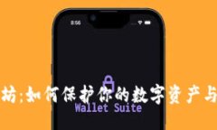 积累与需求优质钱包被盗