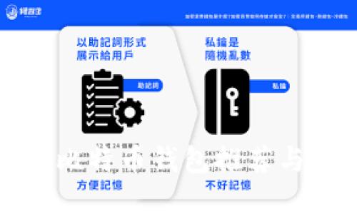最稳定的比特币钱包推荐与选择指南