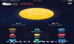 小狐钱包引导：如何轻松转入USDT