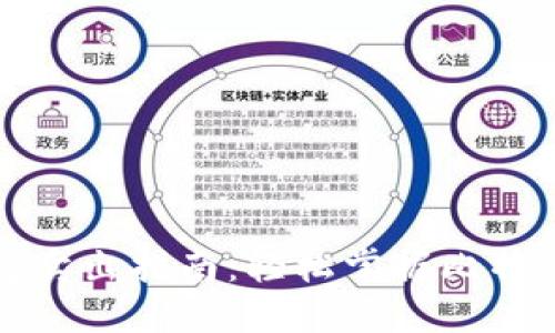 比特币钱包卖出指南：轻松掌握比特币交易技巧