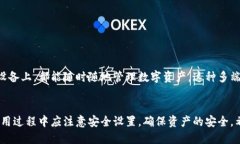 思考一个且的  全面解析CNT区块链钱包：安全、便