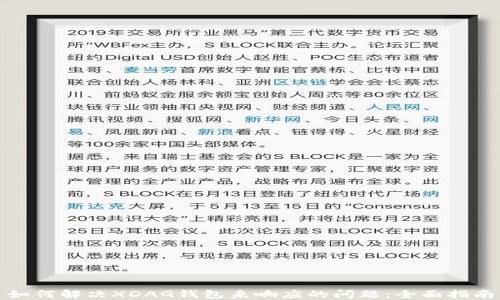 
如何解决XDAG钱包未响应的问题：全面指南