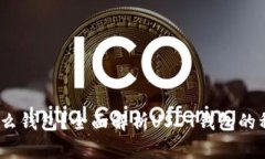 USDT是什么钱包？全面解析USDT钱包的种类与使用