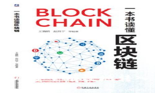 如何将USDT安全有效地转入你的钱包