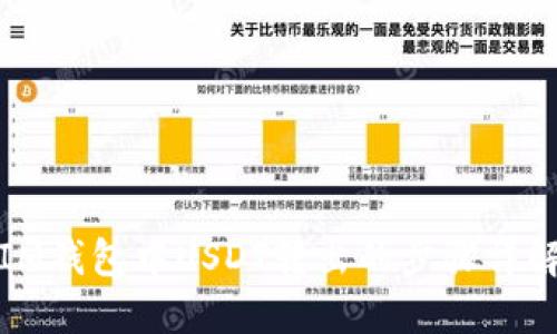 IM钱包中USDT转出的步骤详解