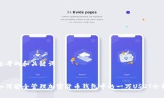 思考的和关键词如何安全管理加密货币钱包中的